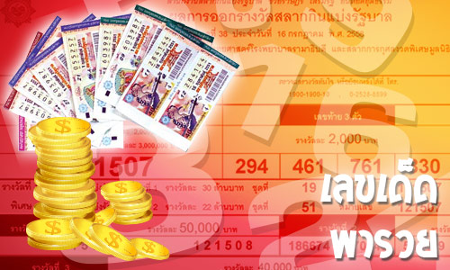 lotto5x3