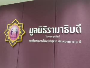 บริจาครามา บางพลี_180913_0001