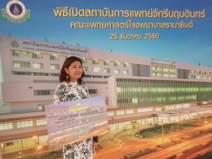 บริจาครามา บางพลี_180913_0003